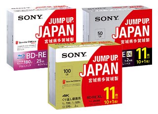 RESTART JAPANファンドへブルーレイディスクを寄付